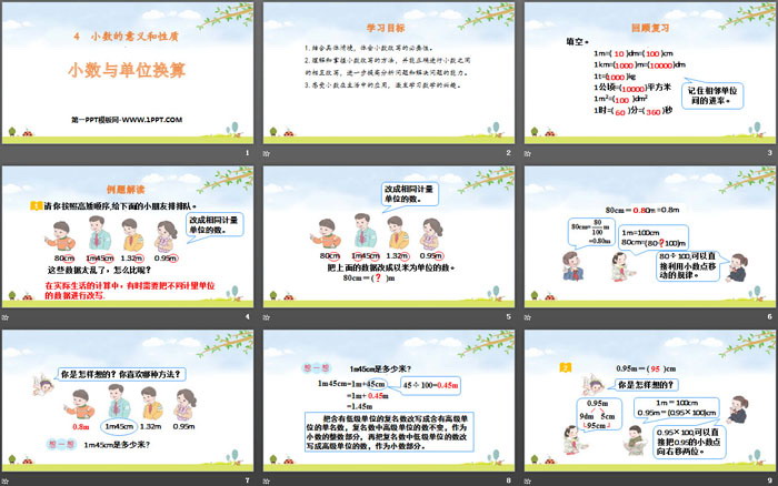 《小数与单位换算》小数的意义和性质PPT下载