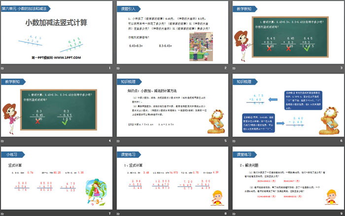 《小数加减法竖式计算》小数的加法和减法PPT
