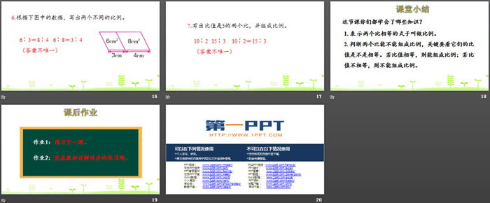 《比例的意义》比例PPT