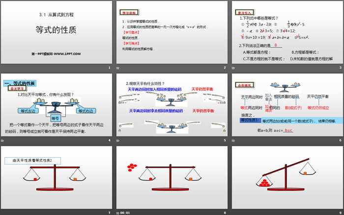 《等式的性质》一元一次方程PPT