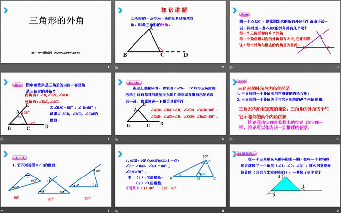 《三角形的外角》三角形PPT下载