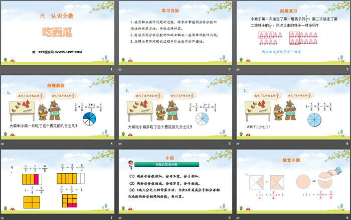 《吃西瓜》认识分数PPT