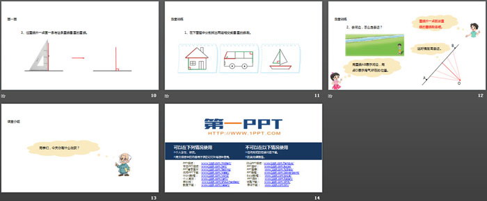 《相交与垂直》线与角PPT