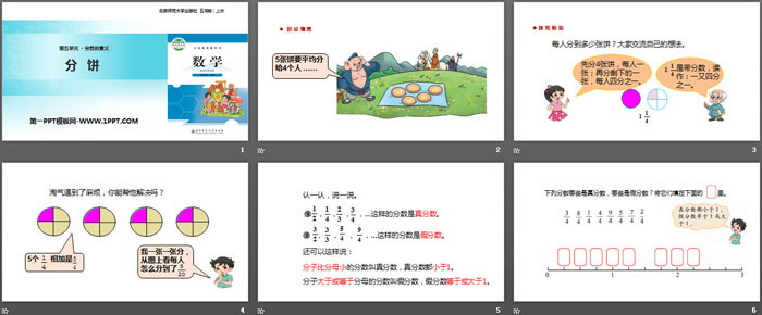 《分饼》分数的意义PPT教学课件