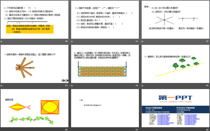 《线段、射线、直线》基本平面图形PPT下载