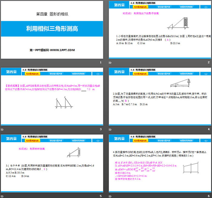《利用相似三角形测高》图形的相似PPT下载