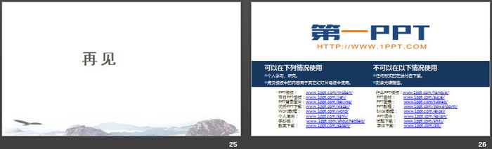 《化学实验基本技能训练》步入化学殿堂PPT