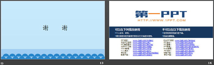 《探究金属的性质》金属PPT
