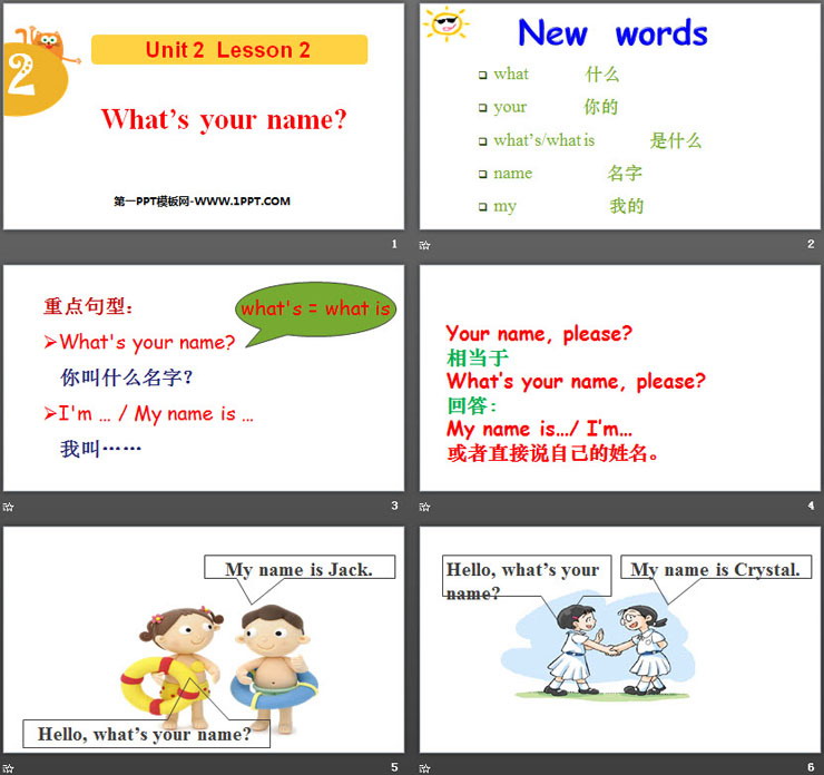 《What\s your name?》Introduction PPT课件