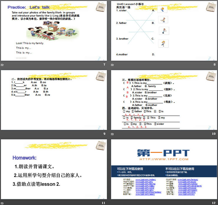 《This is my mother》Family PPT