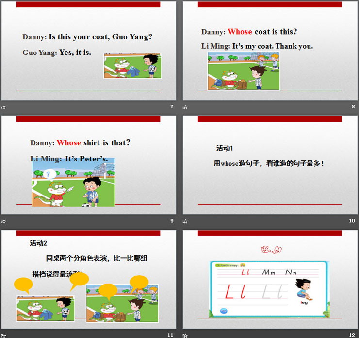 《Whose coat is this?》Clothes PPT