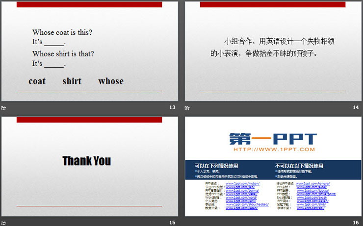 《Whose coat is this?》Clothes PPT