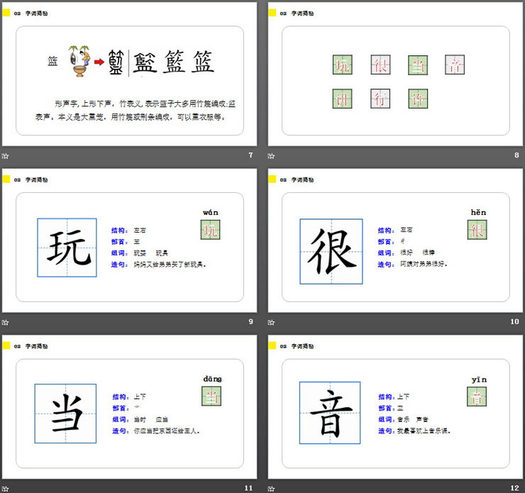 《怎么都快乐》PPT课件免费下载