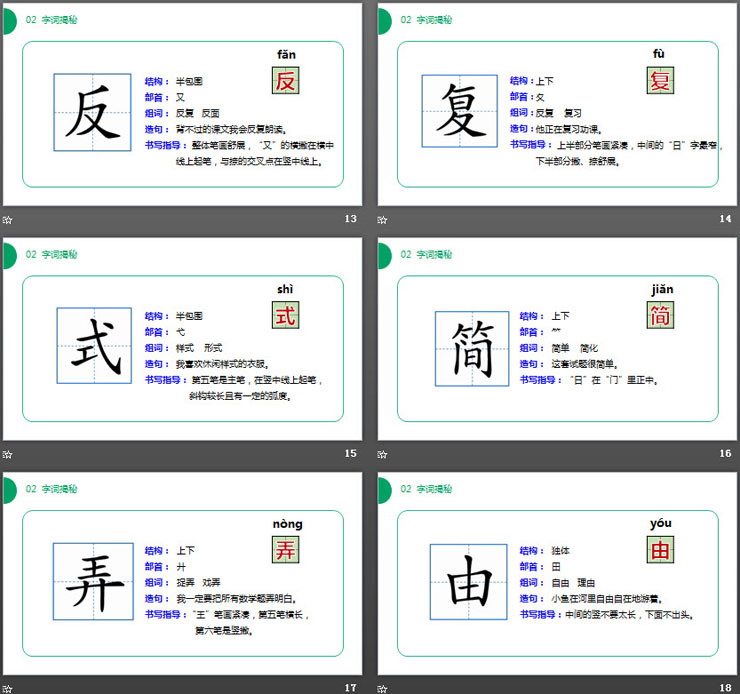 《当世界年纪还小的时候》PPT课件免费下载