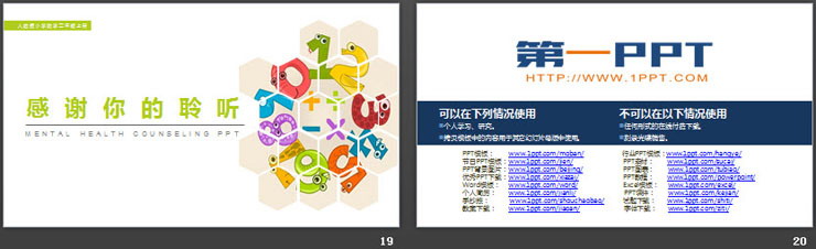 《两位数加两位数（不进位）笔算》PPT课件