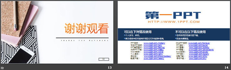 《没有括号的两极混合运算》PPT课件下载