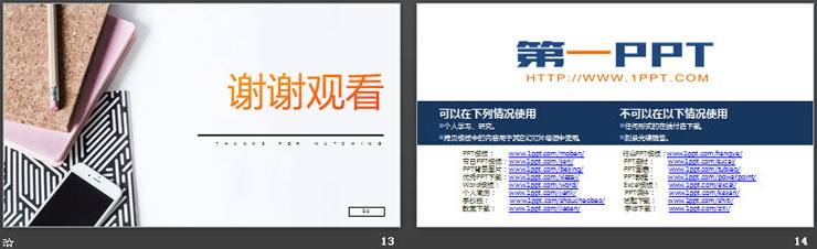 《混合运算——解决问题》PPT课件下载
