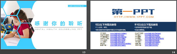 《用计算器计算》PPT