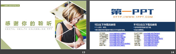 《认识线段、直线、射线和角》PPT