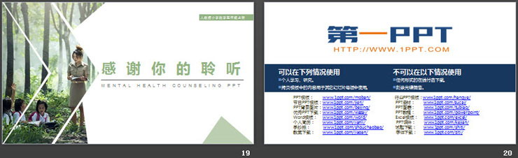 《小数乘法的应用》PPT课件下载
