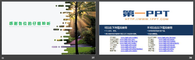 《光的直线传播》PPT课件下载