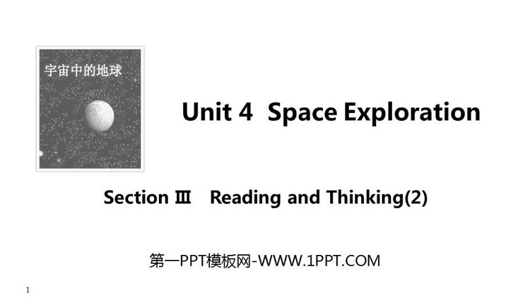 《Space Exploration》SectionⅢ PPT课件