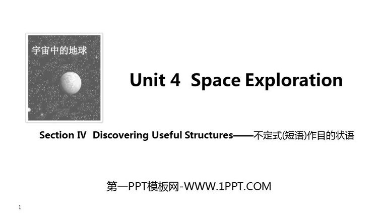 《Space Exploration》SectionⅣ PPT课件