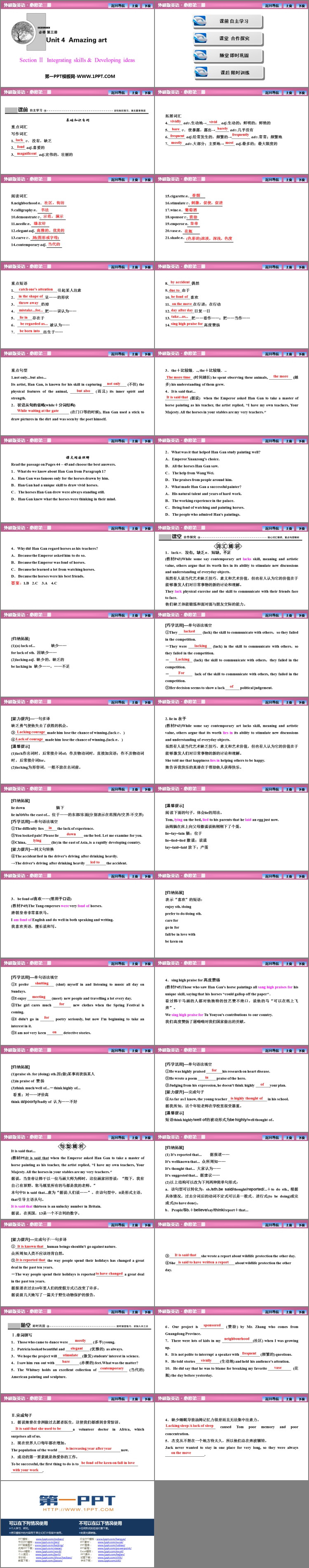 《Amazing art》SectionⅡ PPT课件