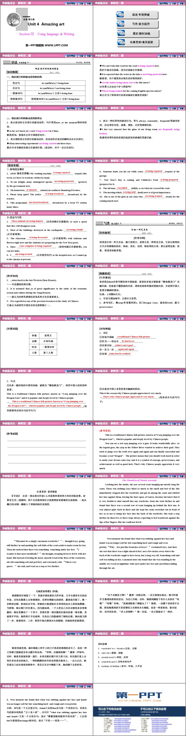 《Amazing art》SectionⅢ PPT课件