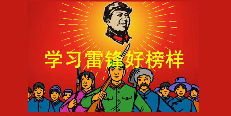 《学习雷锋好榜样》Flash动画课件