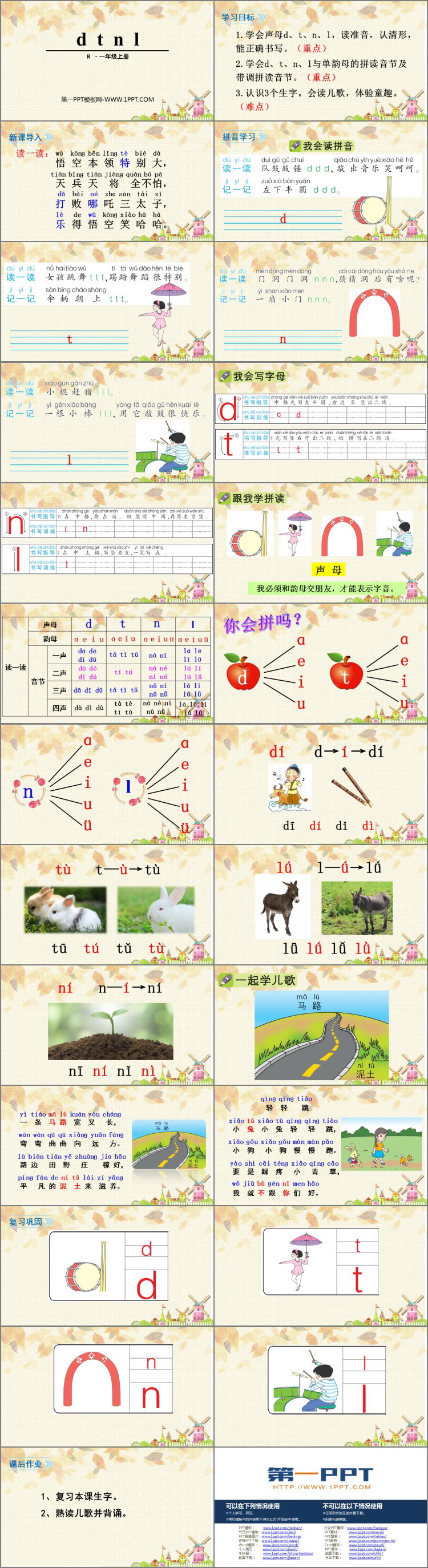 《dtnl》PPT教学课件