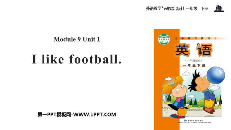《I like football》PPT教学课件