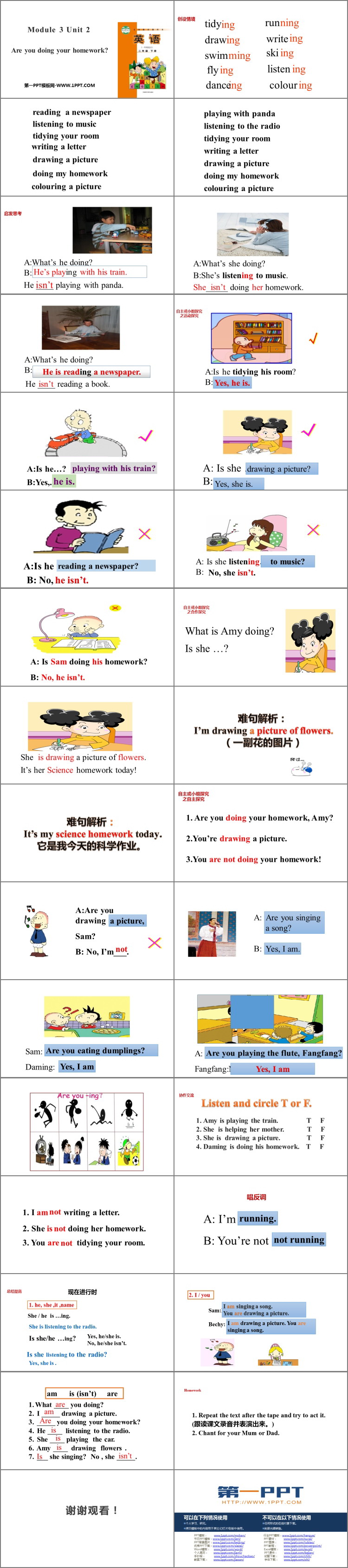 《Are you doing your homework?》PPT下载