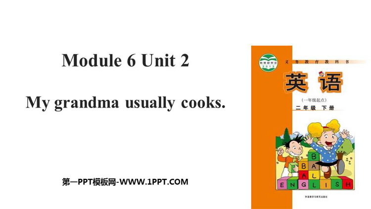 《My grandma usually cooks》PPT教学课件