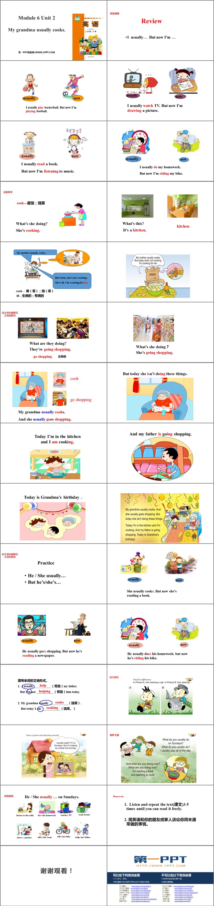 《My grandma usually cooks》PPT教学课件