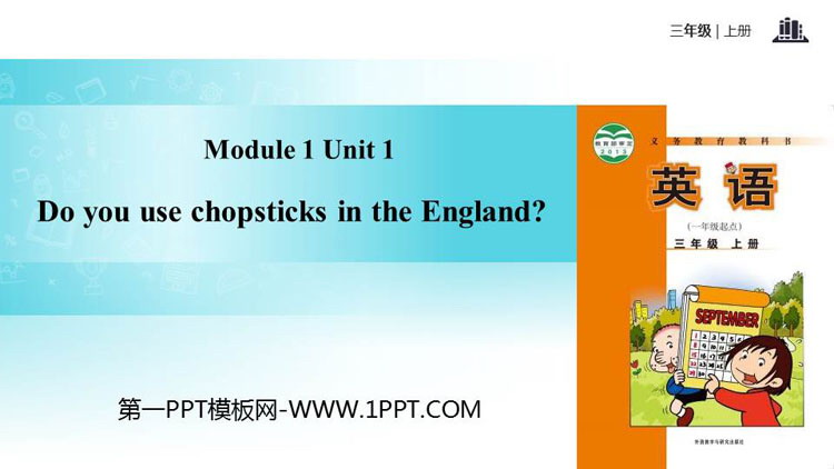 《Do you use chopsticks in England》PPT教学课件