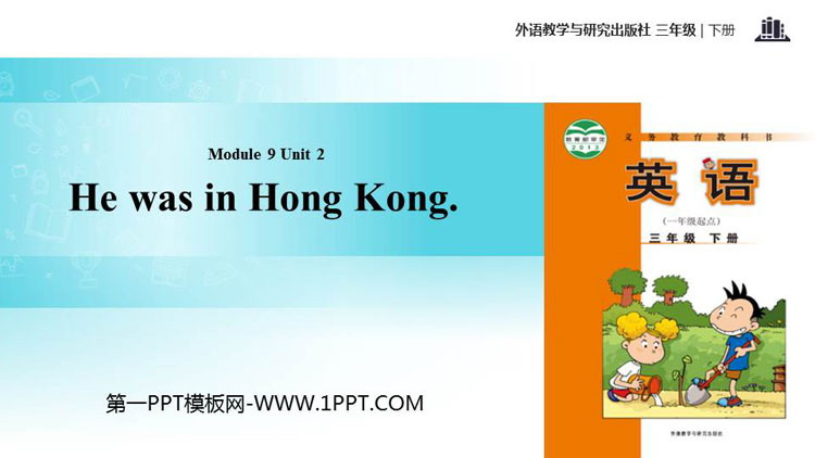 《He was in Hong Kong》PPT教学课件