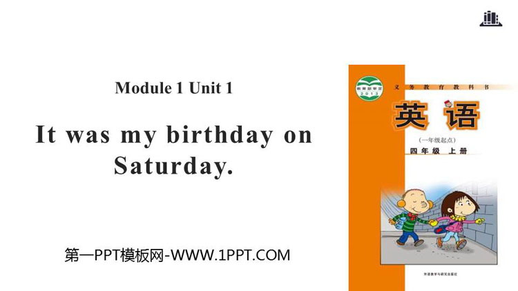 《It was my birthday on Saturday》PPT教学课件