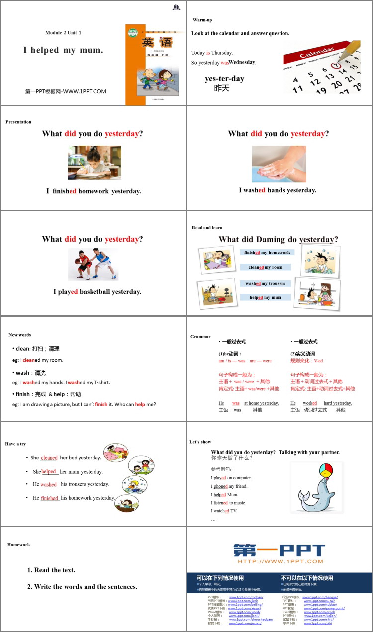 《I helped my mum》PPT教学课件