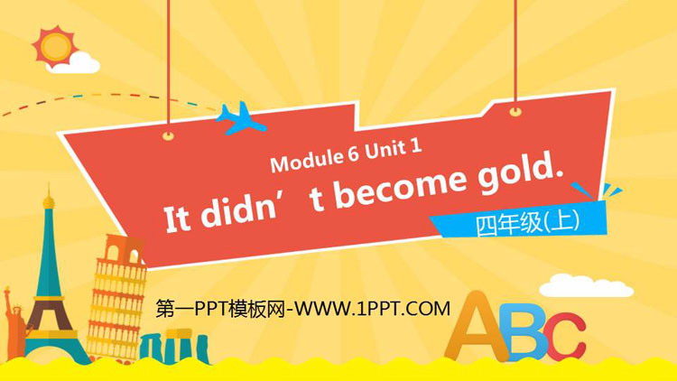 《It didn\t become gold》PPT教学课件