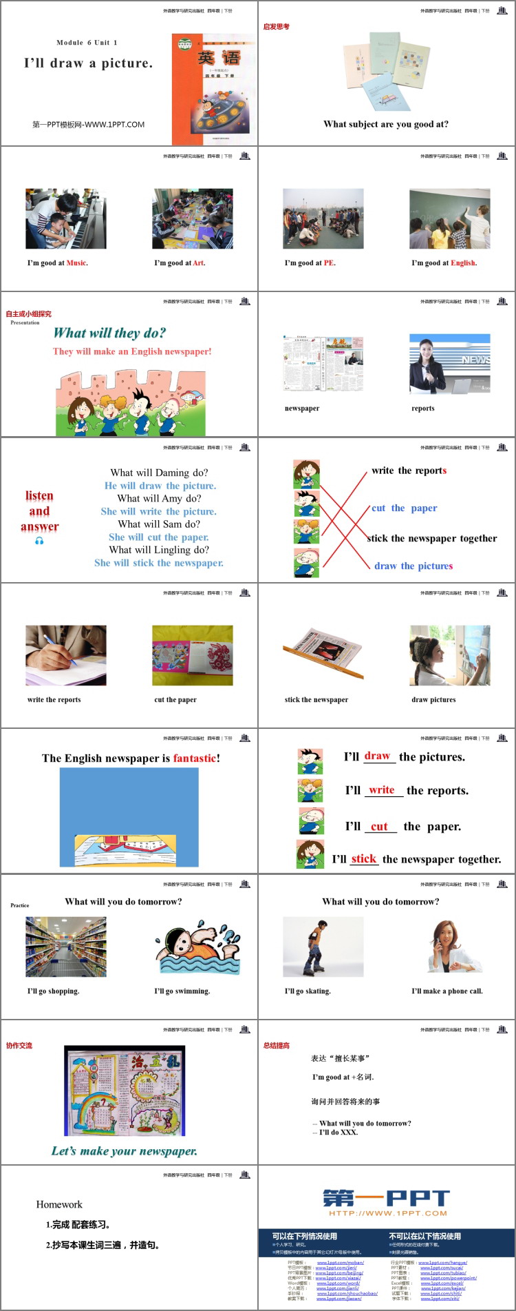 《I\ll draw the pictures》PPT教学课件