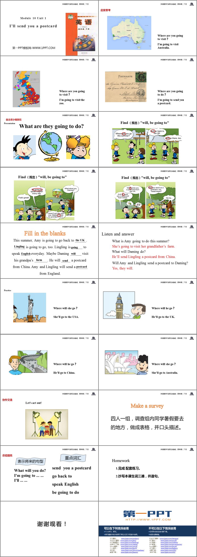 《I\ll send you a postcard》PPT教学课件