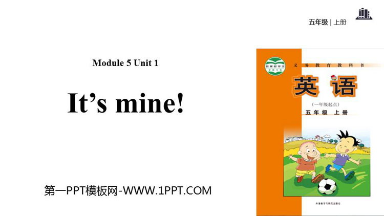 《It\s mine!》PPT教学课件