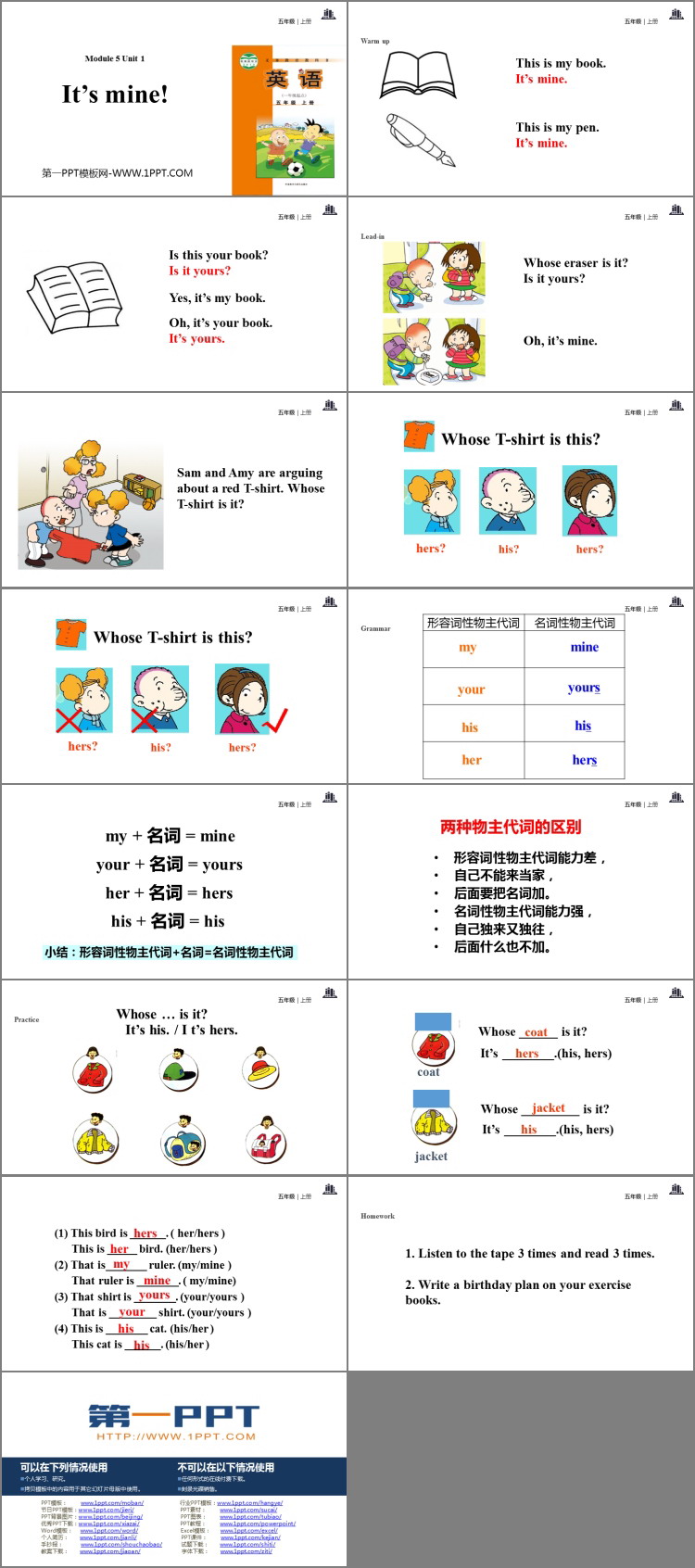 《It\s mine!》PPT教学课件