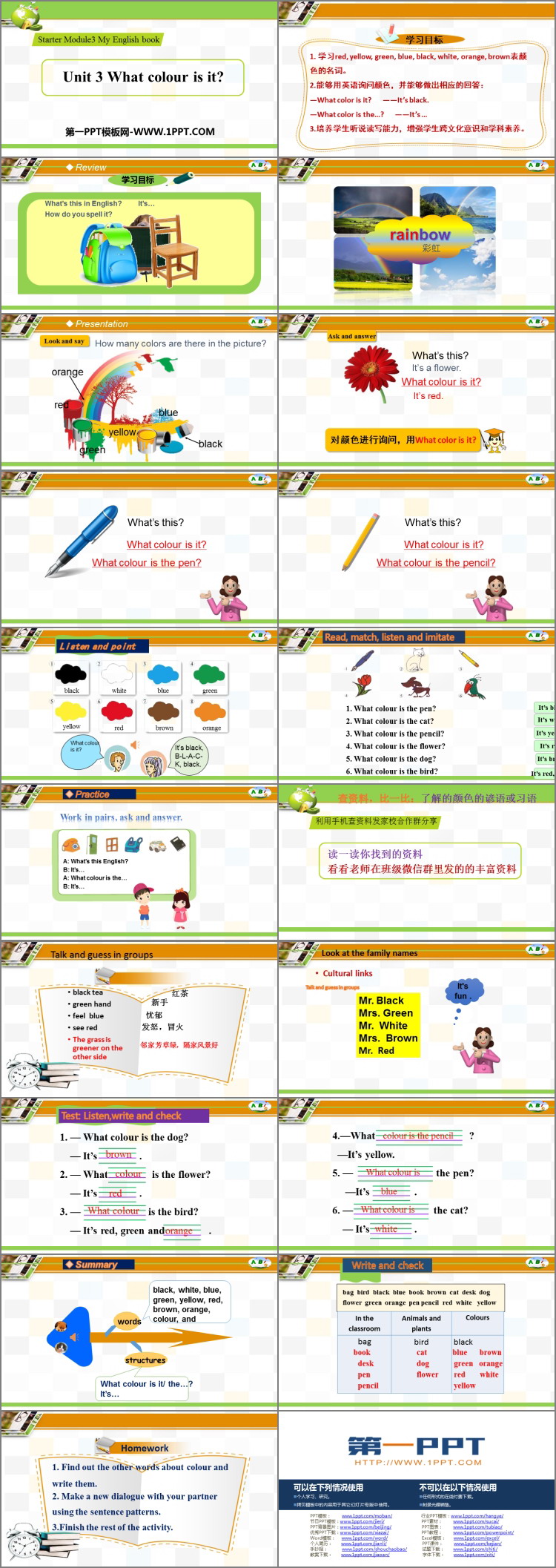 《What colour is it?》PPT教学课件