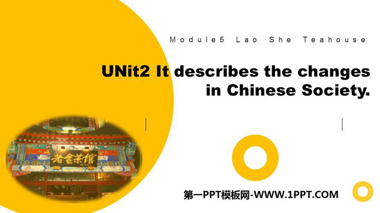 《It descibes the changes in Chinese society》Lao She\s Teahouse PPT课件下载