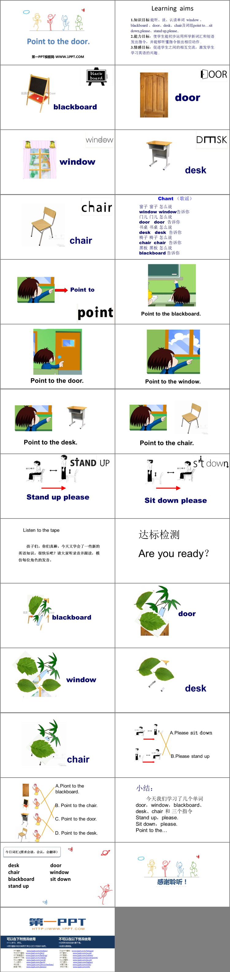 《Point to the door》PPT课件下载