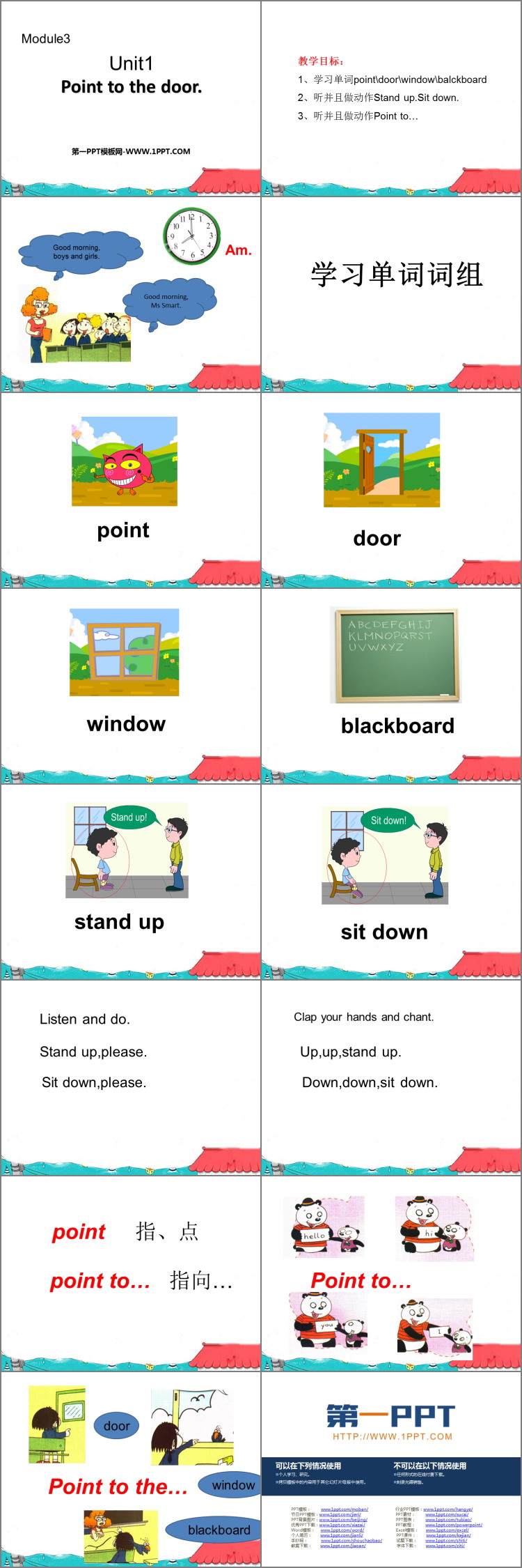 《Point to the door》PPT精品课件