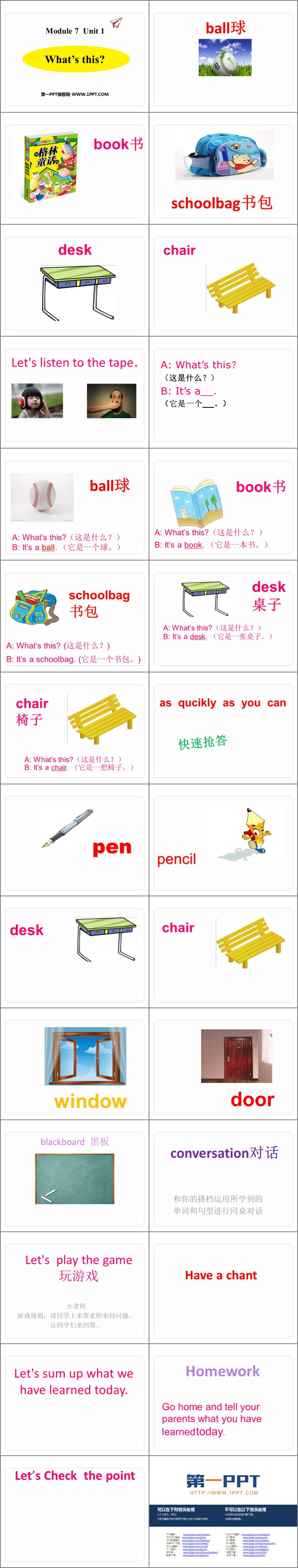 《What\s this?》PPT精品课件