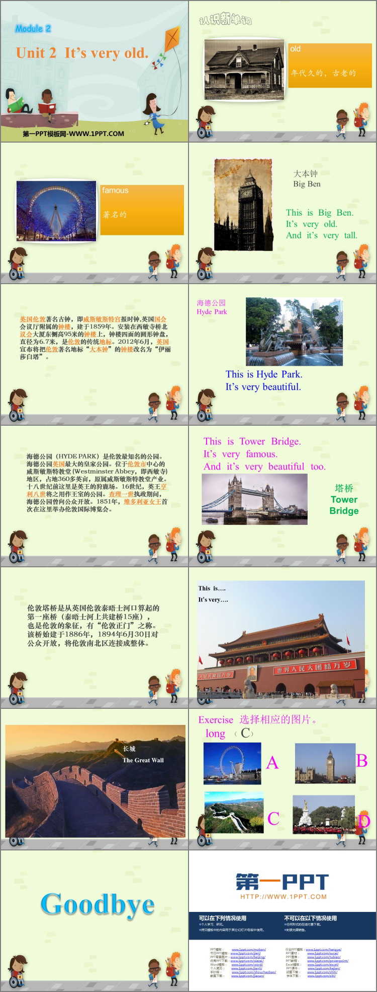 《It\s very old》PPT课件下载